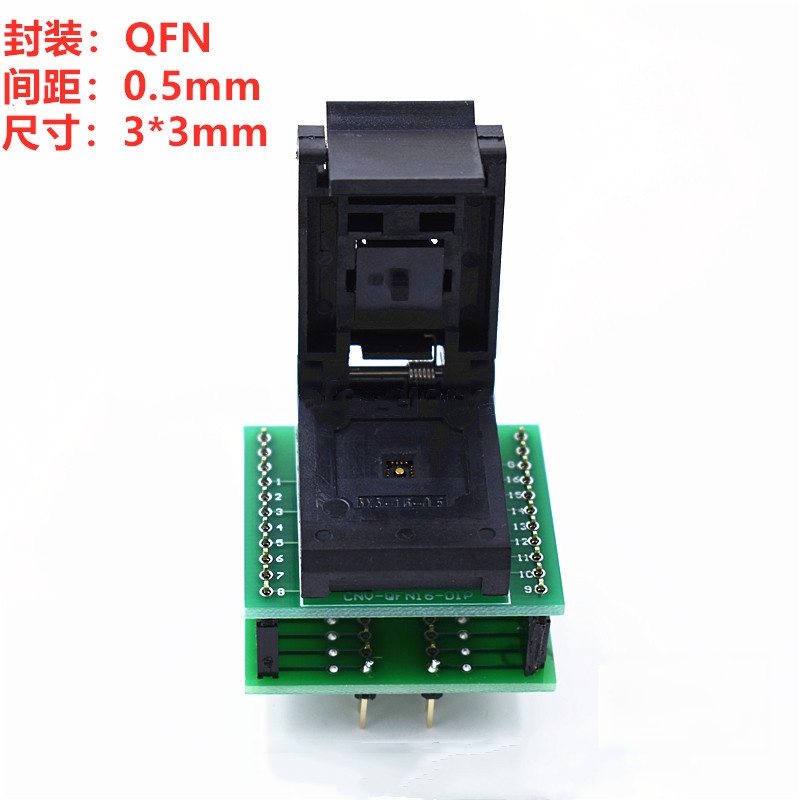 QFN16芯片编程烧录座