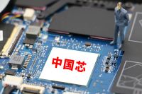 国产芯片测试