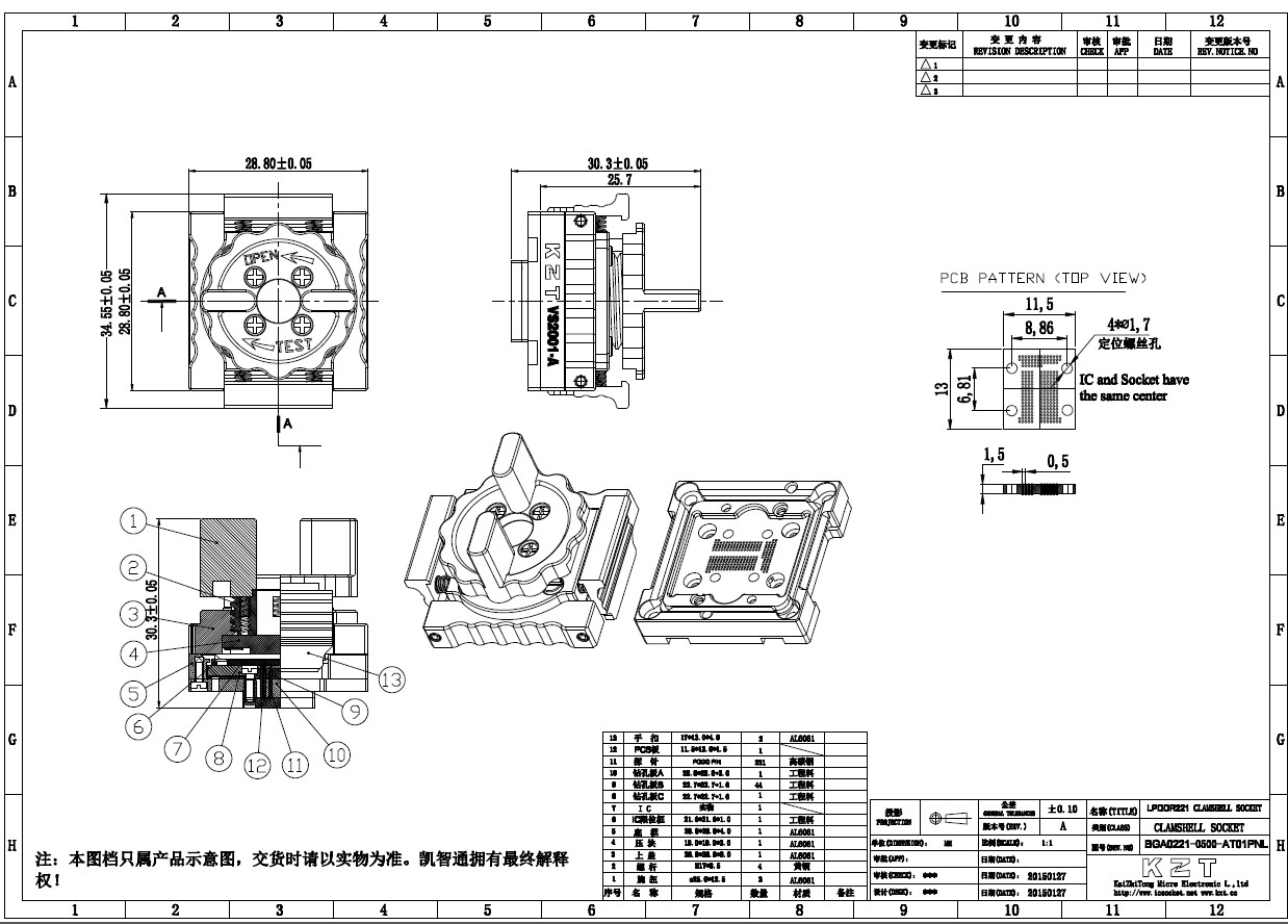 LRDDR221芯片测试座图纸