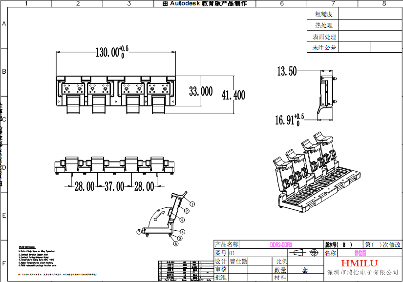 DDR3×16内存条测试治具l图纸