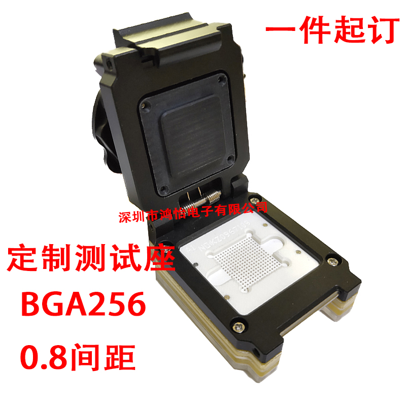 定制BGA256-0.8芯片老化座 测试座