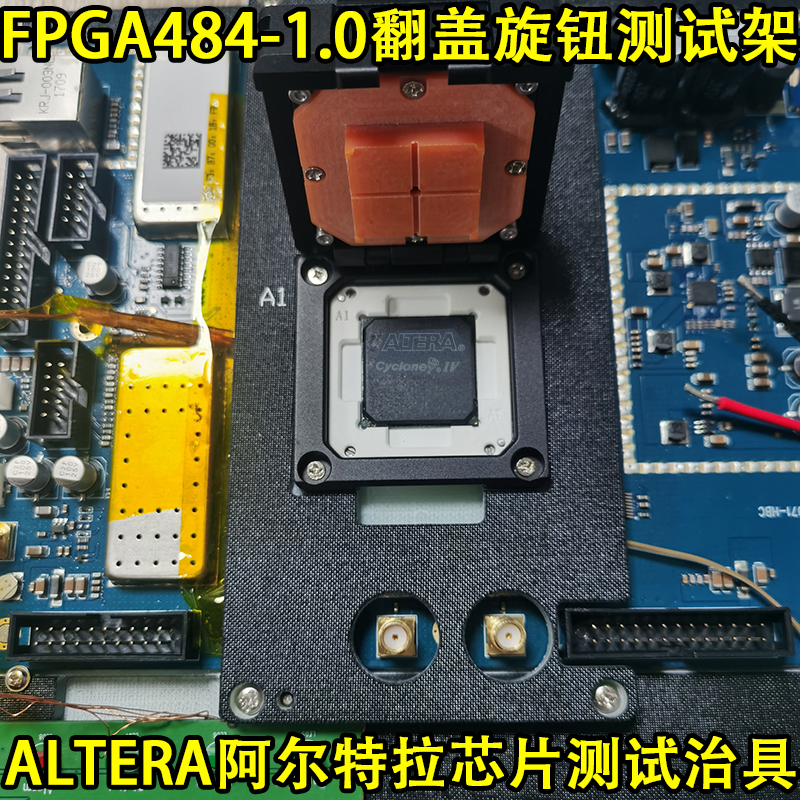 BGA测试治具FPGA484测试架测试夹具Altera可编程嵌入式芯片测试架