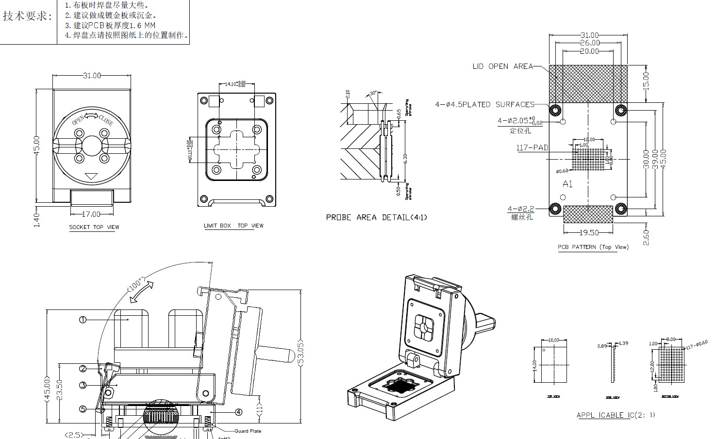 BGA117老化夹具设计