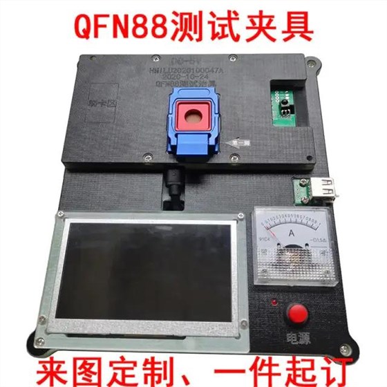 QFN88治具