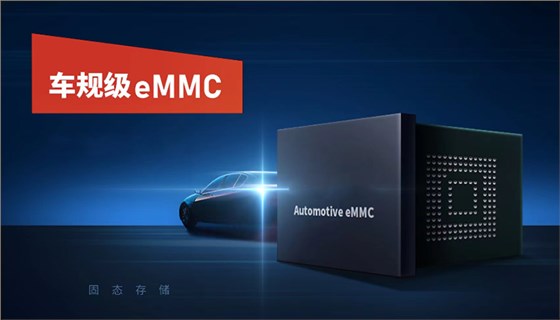 emmc存储芯片测试
