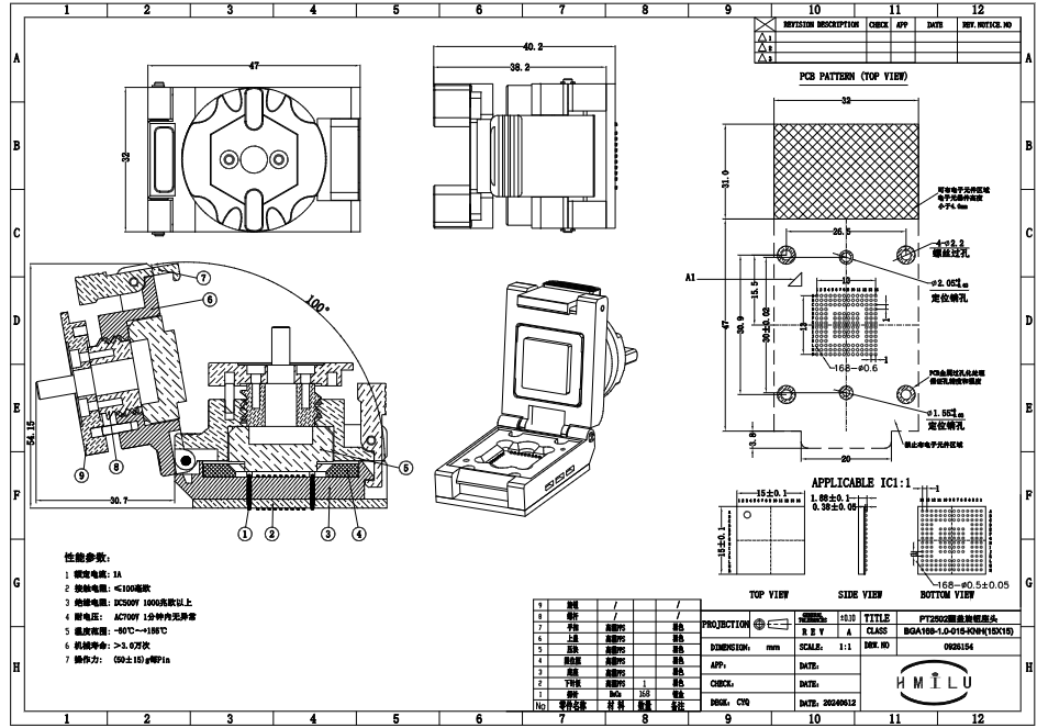BGA168pin芯片测试座图纸 BGA168pin芯片测试座图纸
