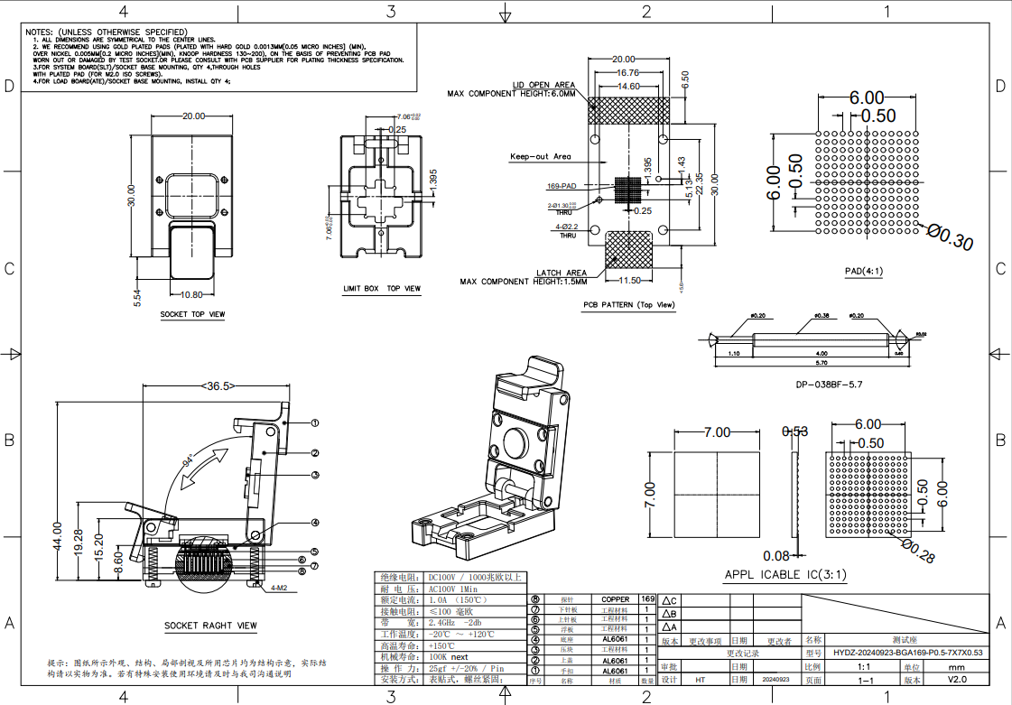 BGA169pin芯片测试座图纸 BGA169pin芯片测试座图纸