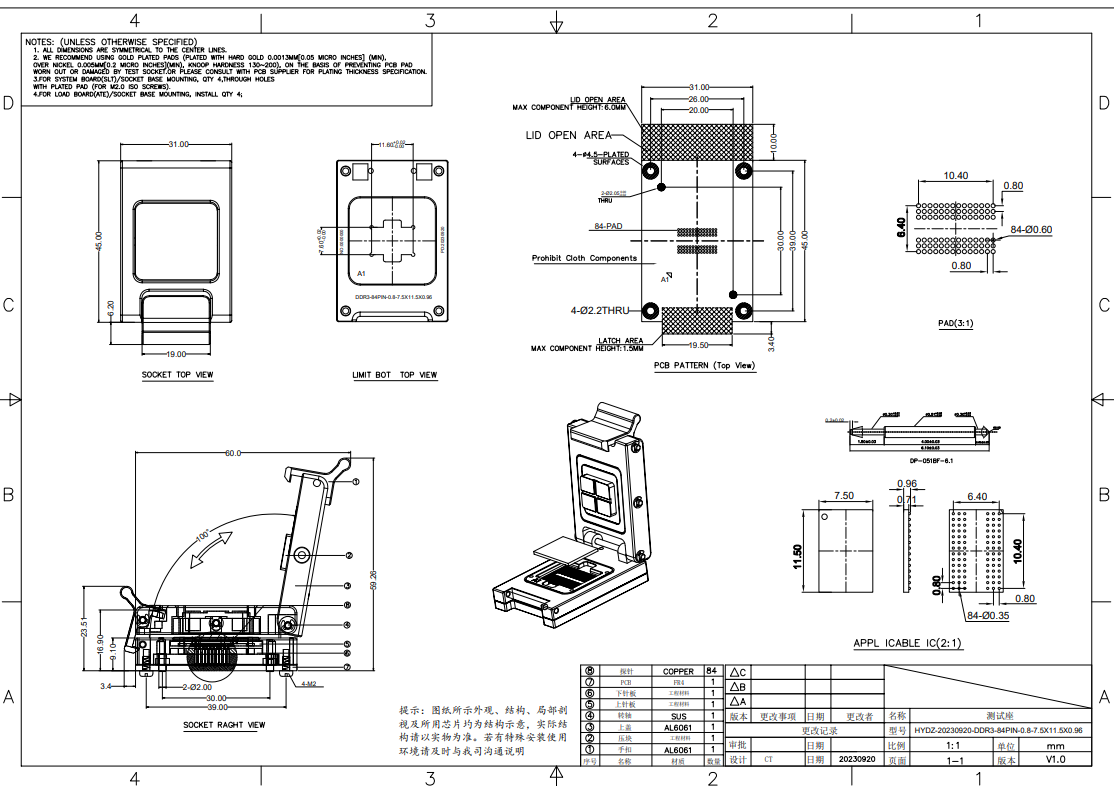 DDR3-BGA84ball芯片测试座图纸 DDR3-BGA84ball芯片测试座图纸