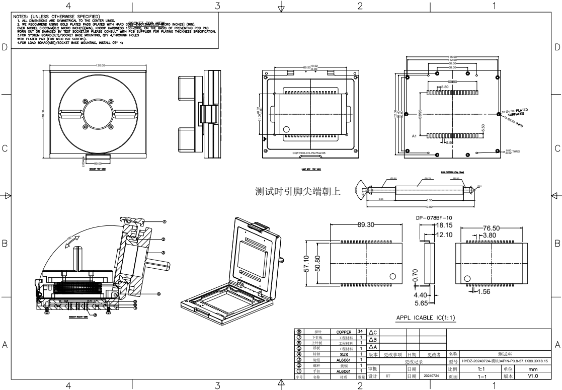 DIP34pin测试座图纸