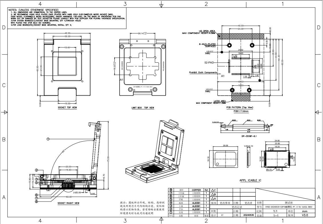 邮票孔52pin模块测试座图纸 邮票孔52pin模块测试座图纸