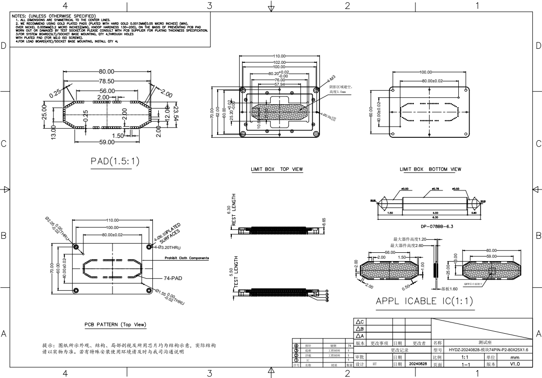 74pin模块测试座图纸 74pin模块测试座图纸