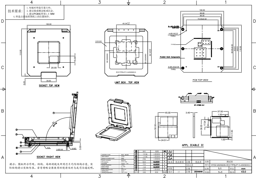 RF射频77pin模块测试座图纸 RF射频77pin模块测试座图纸