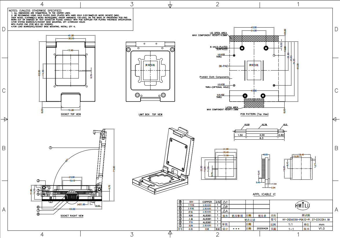 定制PGA32-1.27测试座图纸
