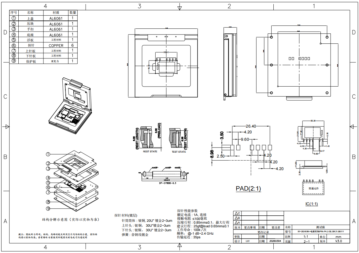 电源模块CAS05-4.2芯片测试座图纸