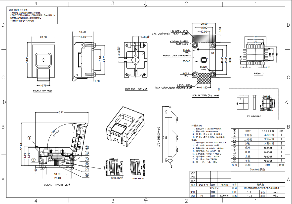 QFN28pin-0.5mm芯片测试座图纸
