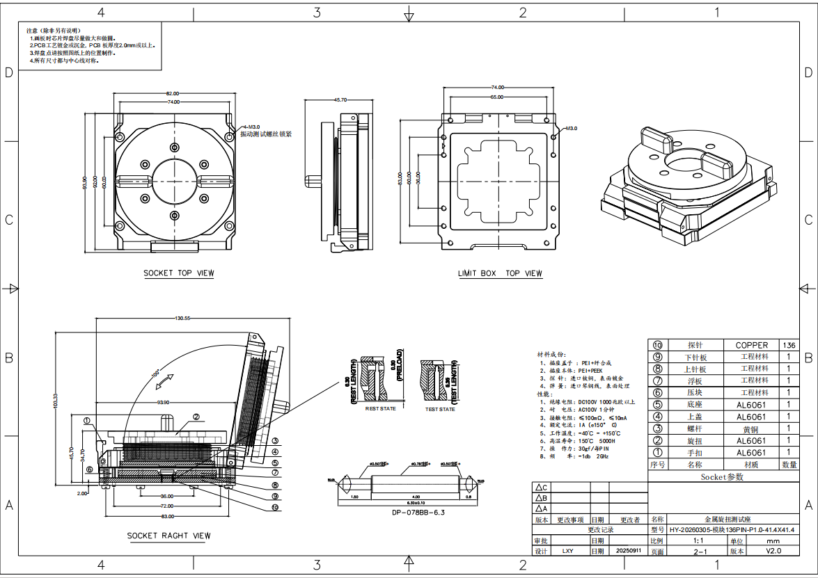 模块136PIN-1.0mm芯片测试座图纸