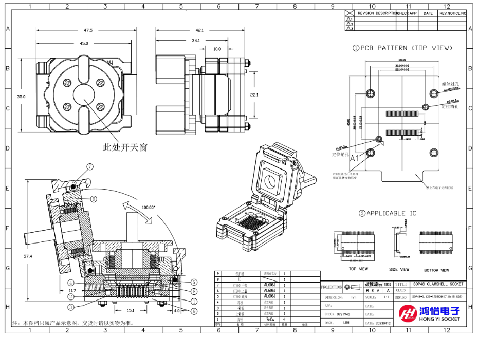 定制测试座夹具