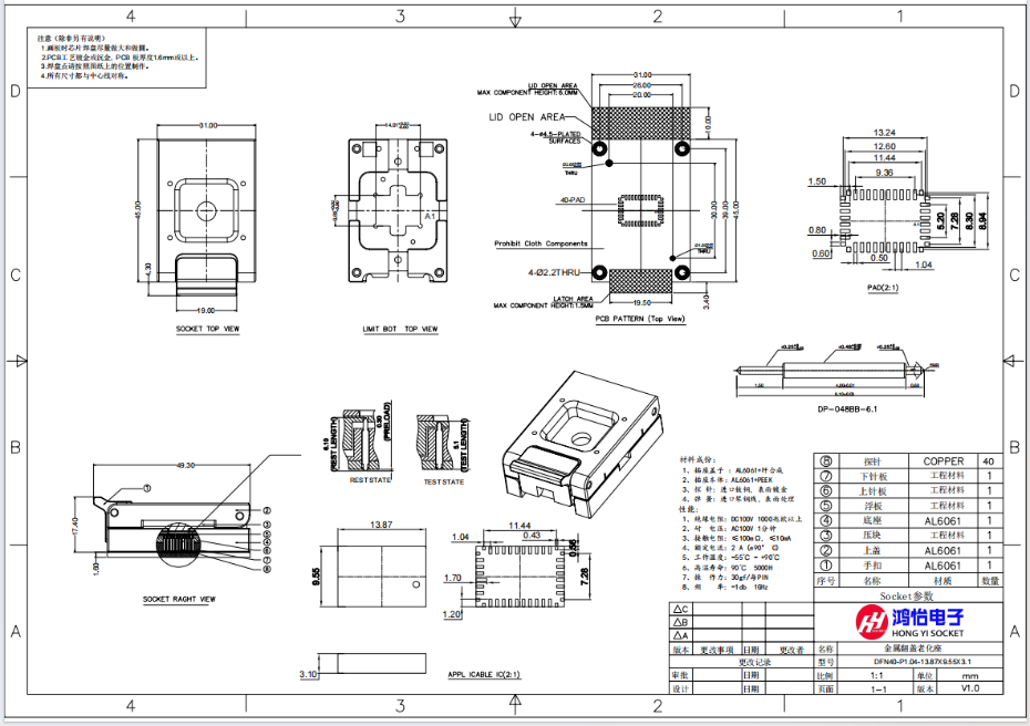 定制测试夹具插座