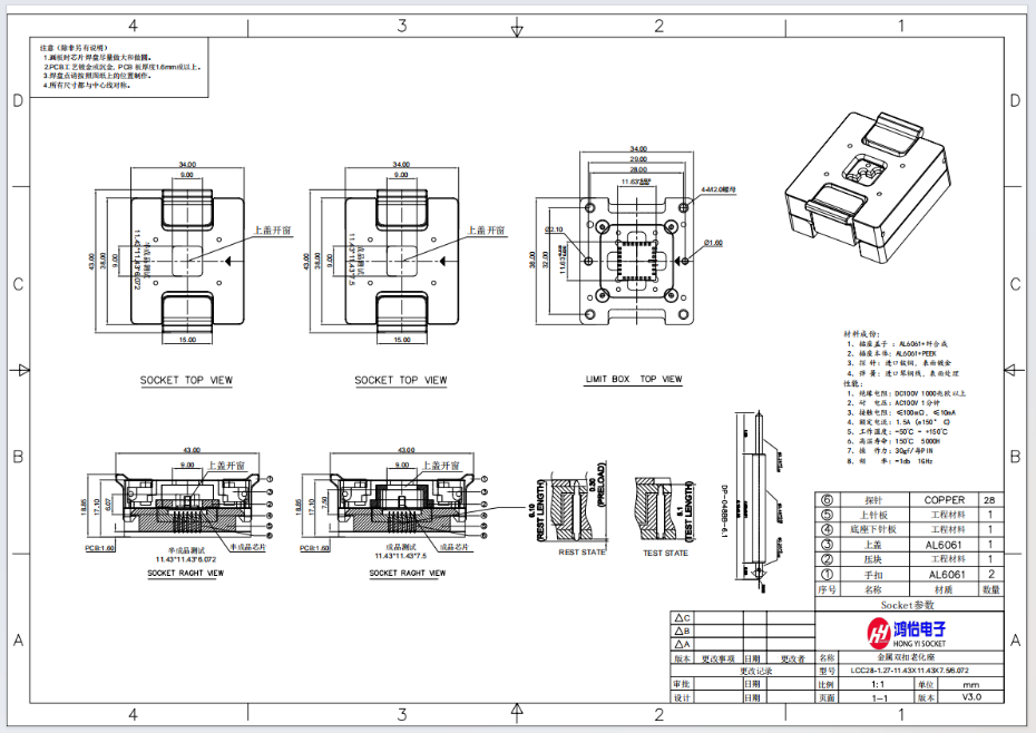 芯片测试座socket