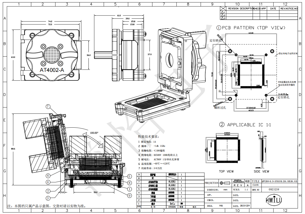 QFP208-0.5芯片测试座