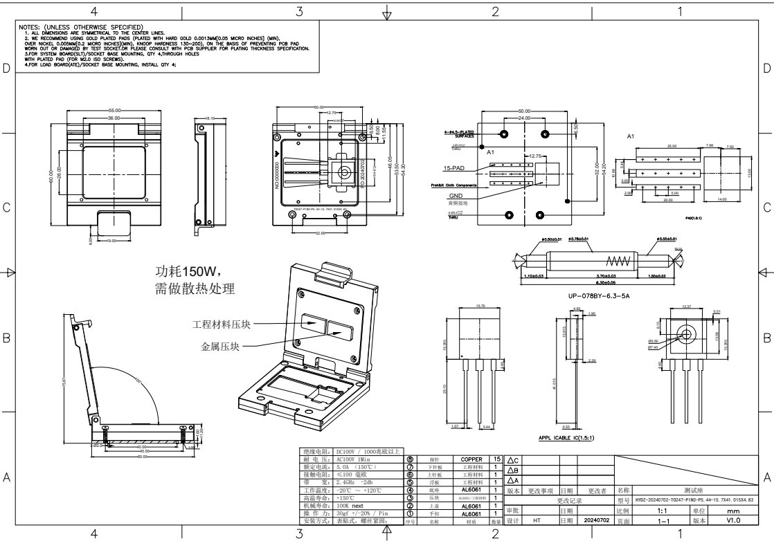 功率器件TO247-3L测试座图纸 功率器件TO247-3L测试座图纸