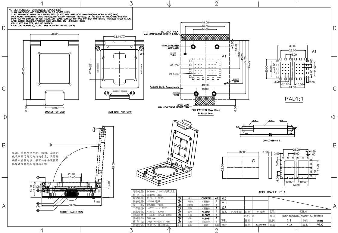 CLCC22pin芯片测试座图纸