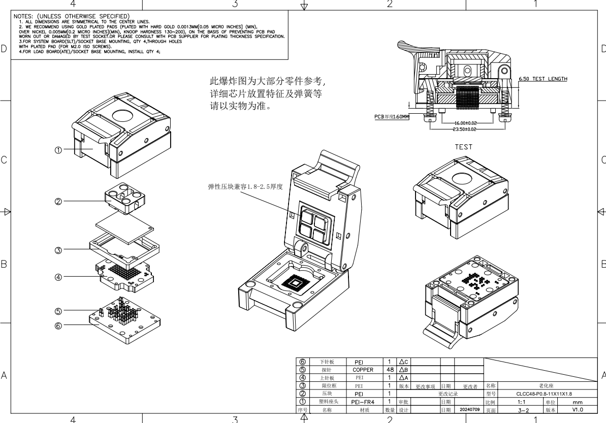 CLCC48pin芯片测试座图纸 CLCC48pin芯片测试座图纸