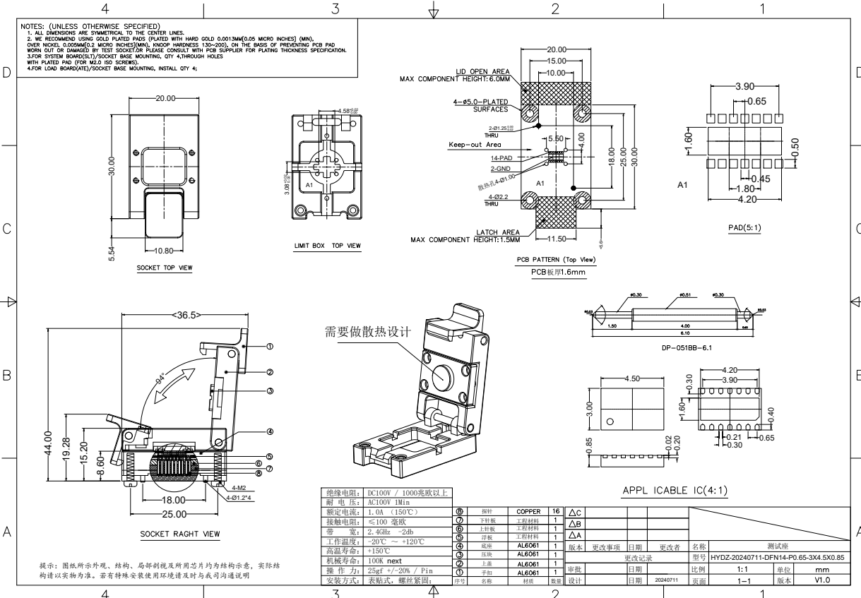DFN14pin芯片测试座图纸 DFN14pin芯片测试座图纸