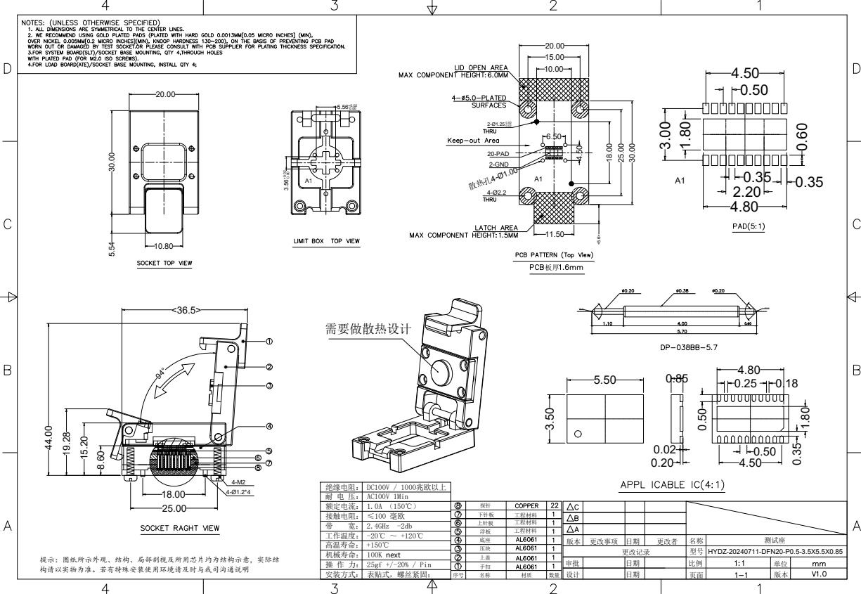 DFN20pin芯片测试座图纸 DFN20pin芯片测试座图纸