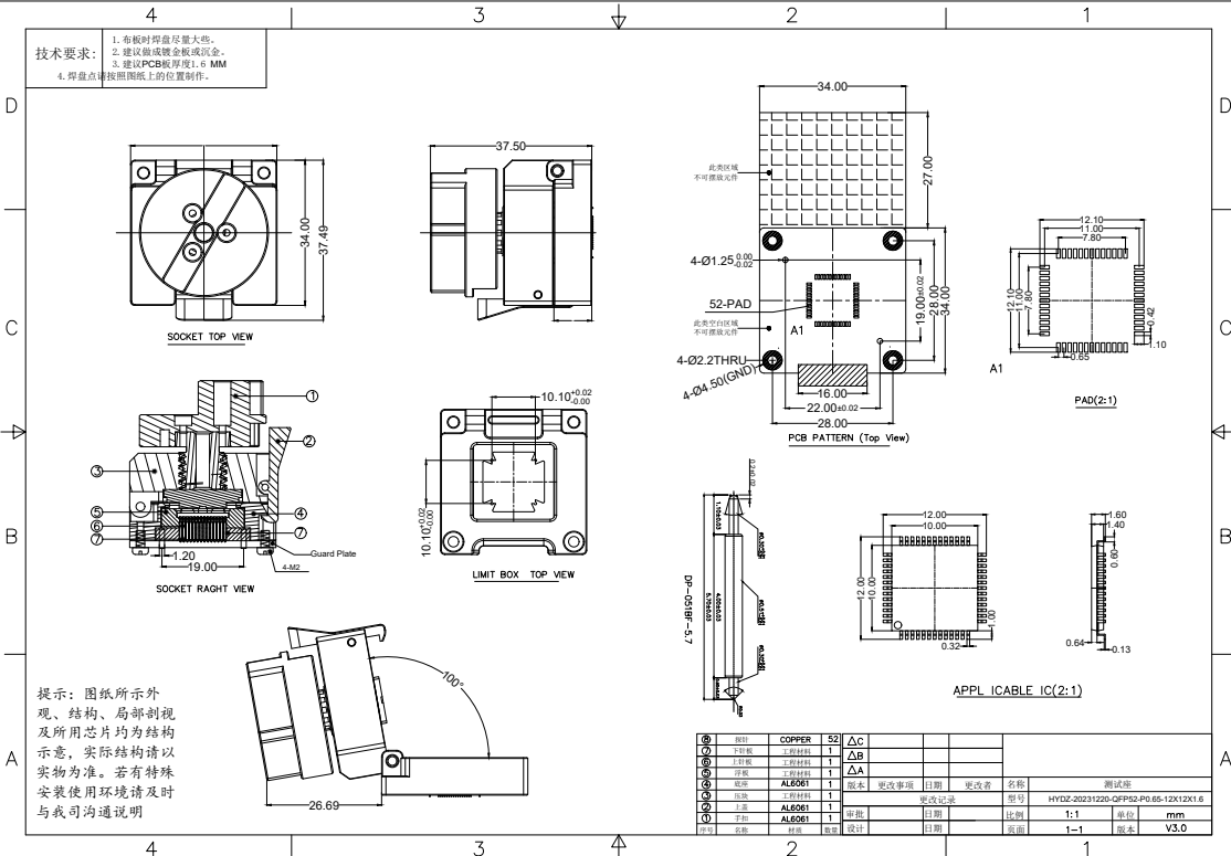 QFP52pin芯片测试座图纸 QFP52pin芯片测试座图纸