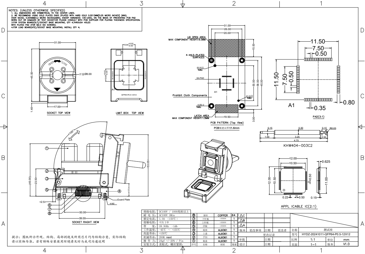 QFP64pin芯片测试座图纸