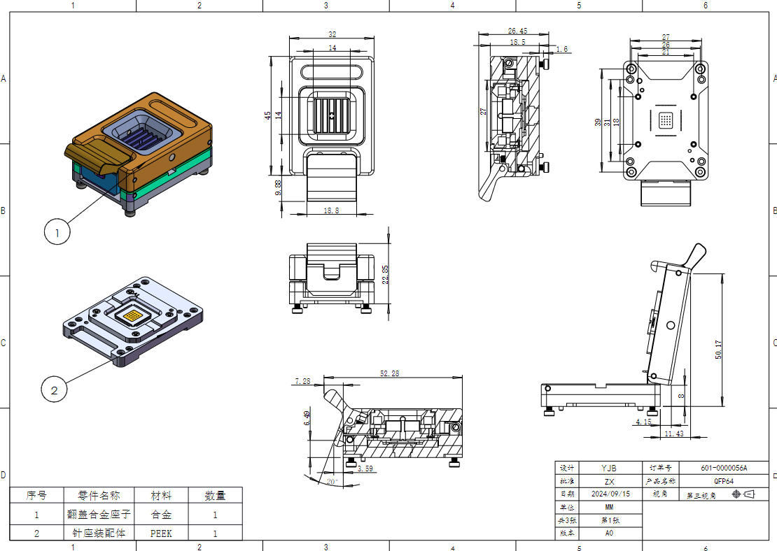 QFP64pin芯片老化座图纸.png QFP64pin芯片老化座图纸.png