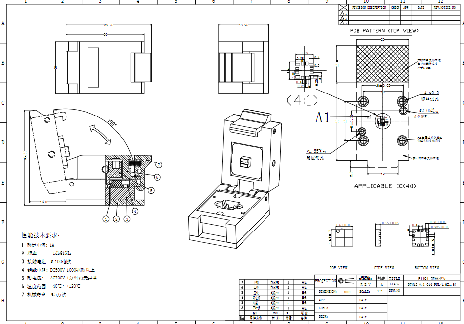 DFN12pin芯片测试座图纸 DFN12pin芯片测试座图纸