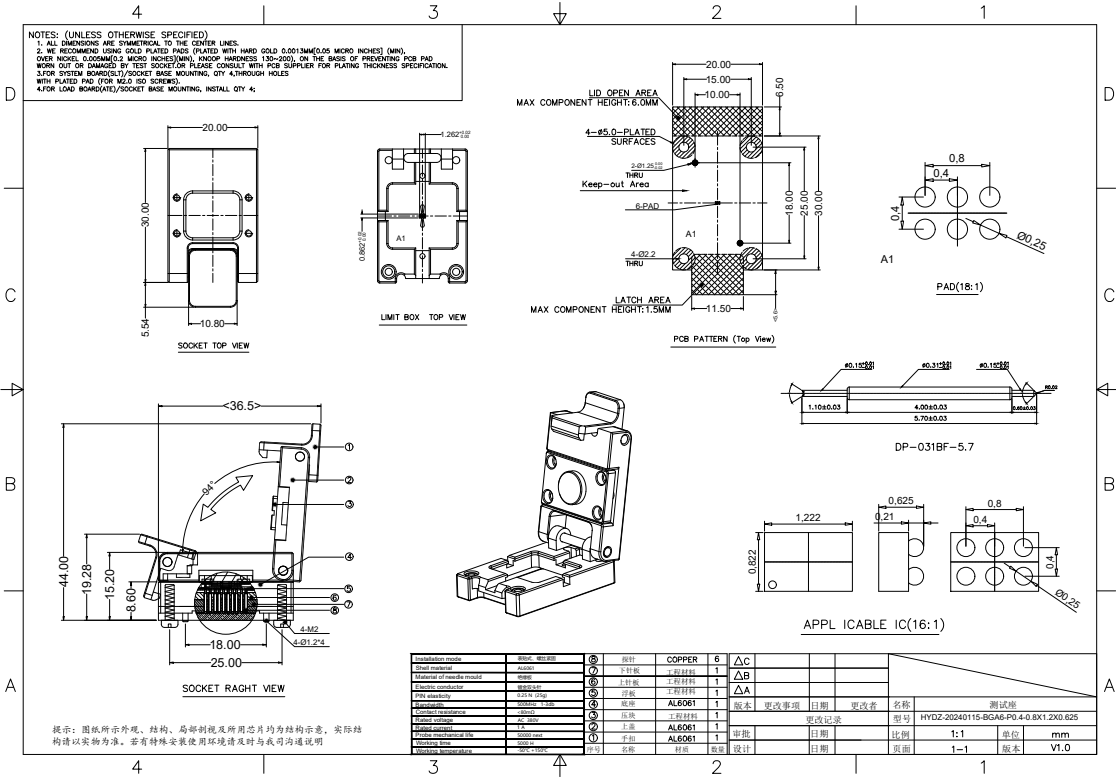 WLCSP6pin芯片测试座图纸 WLCSP6pin芯片测试座图纸