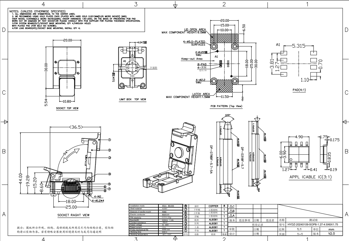 SOP8pin芯片测试座图纸 SOP8pin芯片测试座图纸