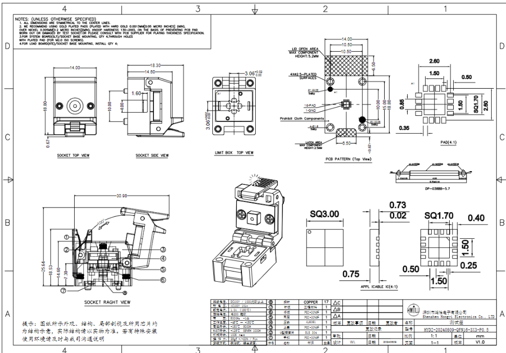 QFN16pin芯片测试座图纸 QFN16pin芯片测试座图纸