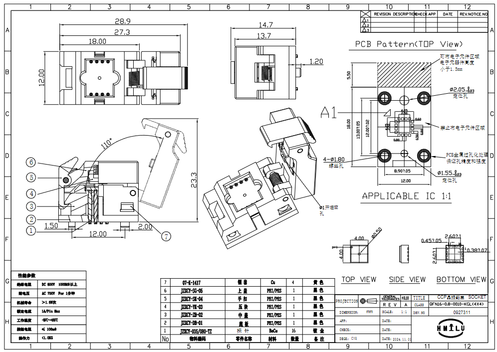 QFN16pin芯片测试座图纸 QFN16pin芯片测试座图纸