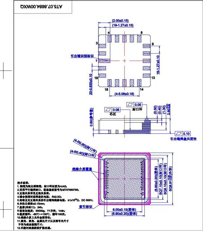 QFN20pin芯片图纸 QFN20pin芯片图纸