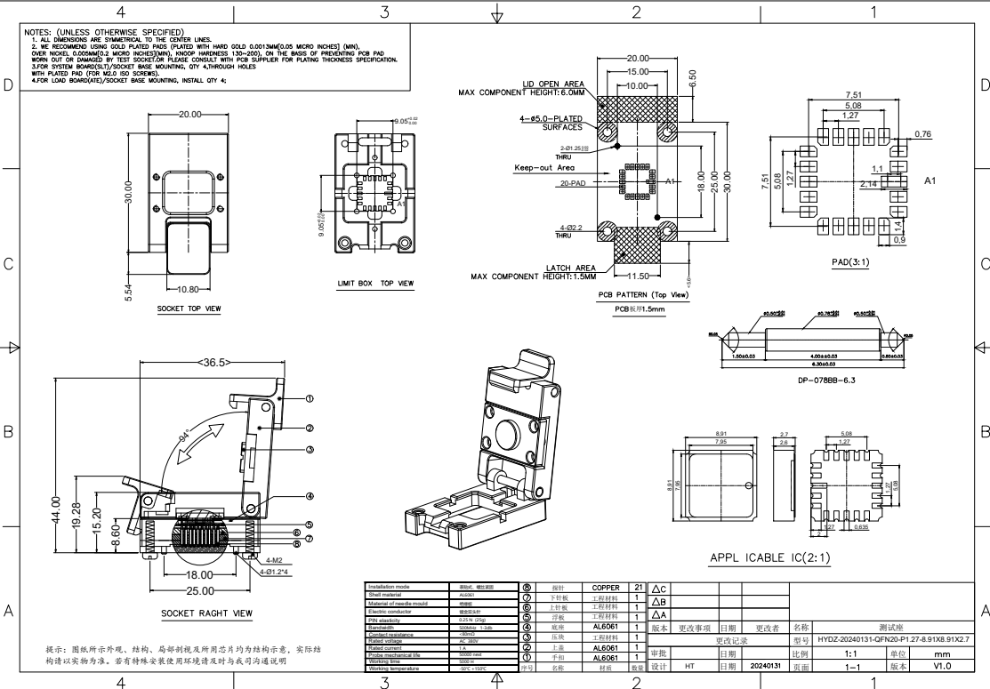 QFN20pin芯片测试座图纸 QFN20pin芯片测试座图纸