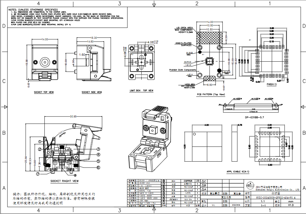 QFN32pin芯片测试座图纸 QFN32pin芯片测试座图纸
