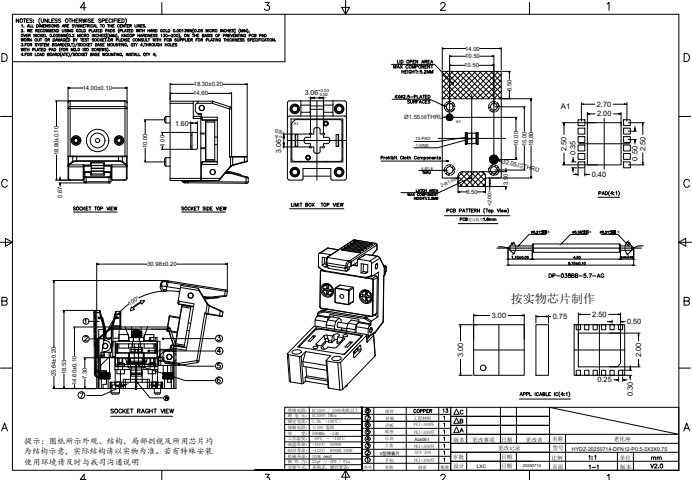 DFN12pin芯片测试座图纸