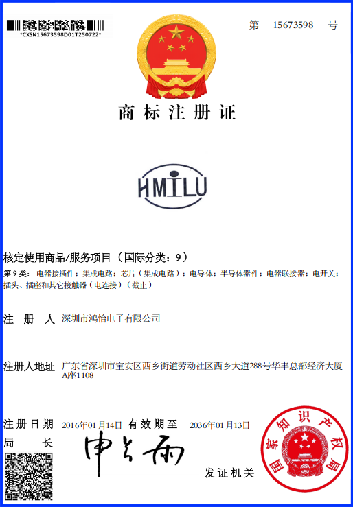 鸿怡电子HMILU品牌