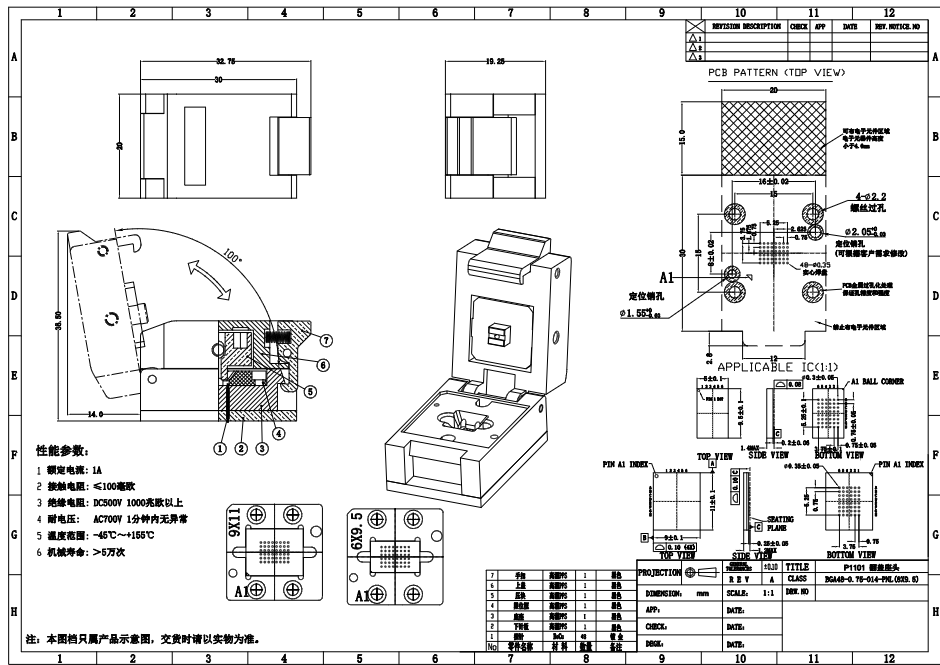 BGA48pin芯片测试座图纸