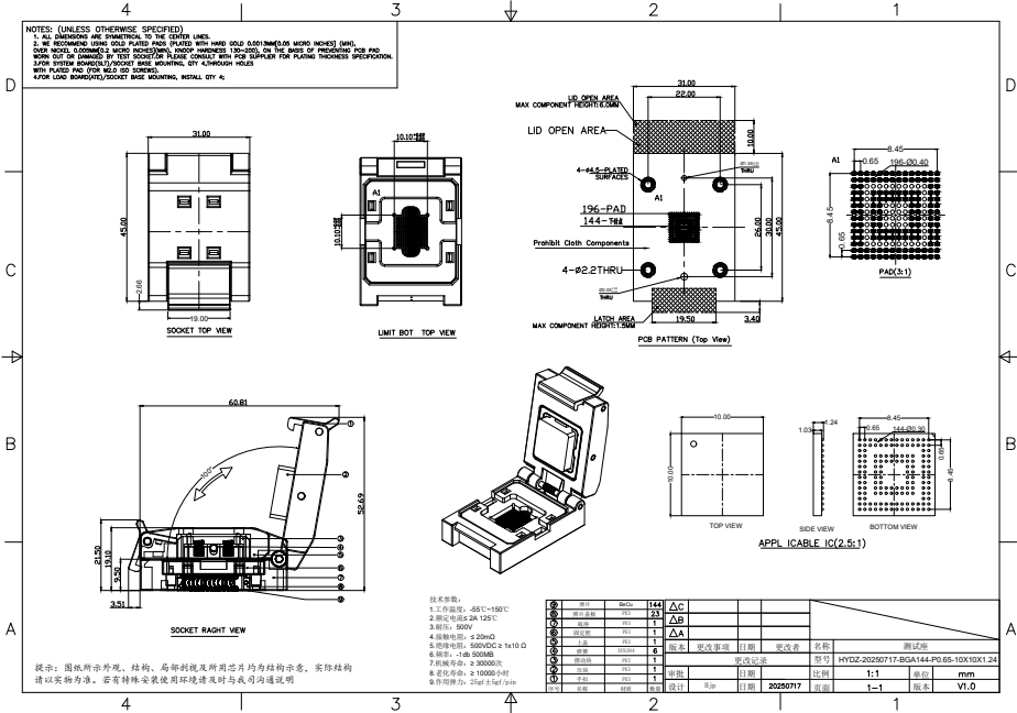 BGA144pin电源芯片老化座图纸