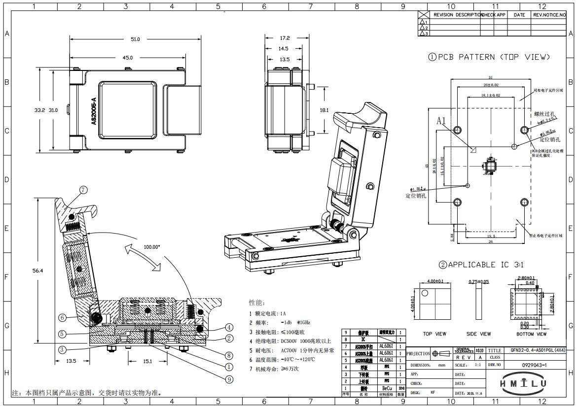 QFN32pin芯片测试座图纸