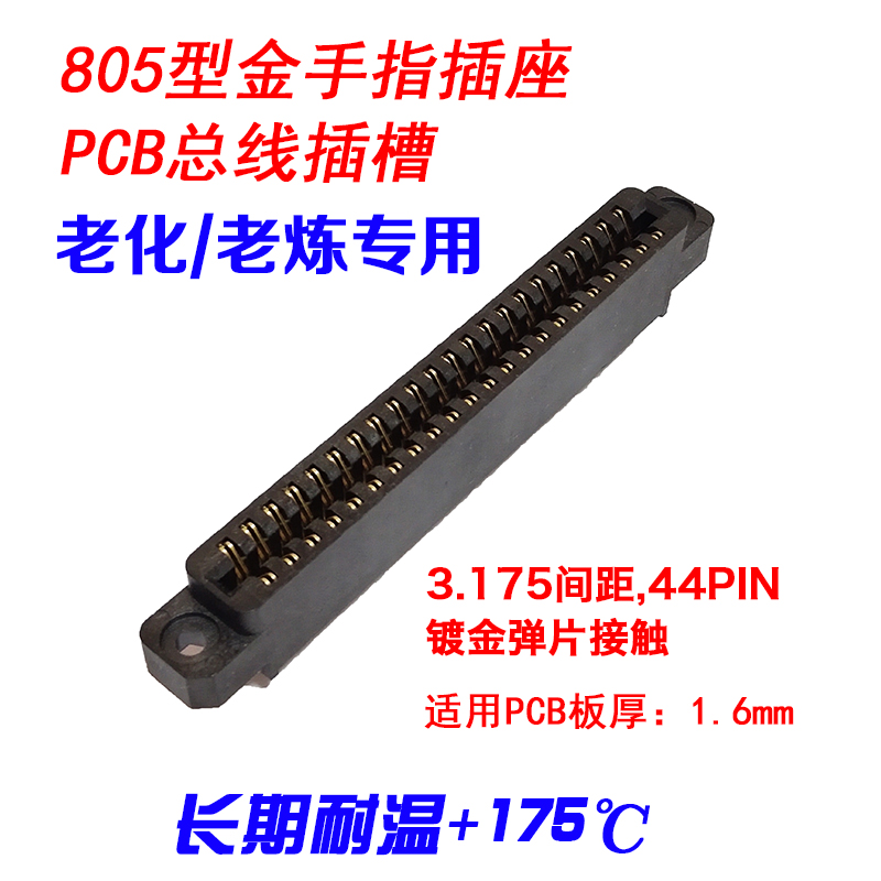 44-3.175老化插座