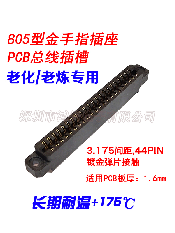 44-3.175老化插座