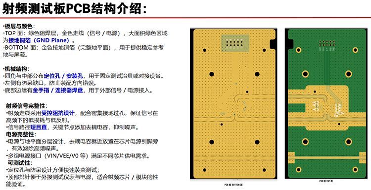 LCC射频芯片测试socket方案