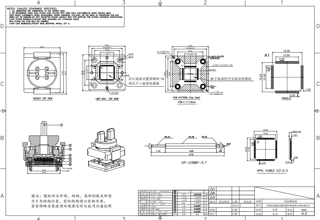 QFP100pin芯片测试座图纸 QFP100pin芯片测试座图纸