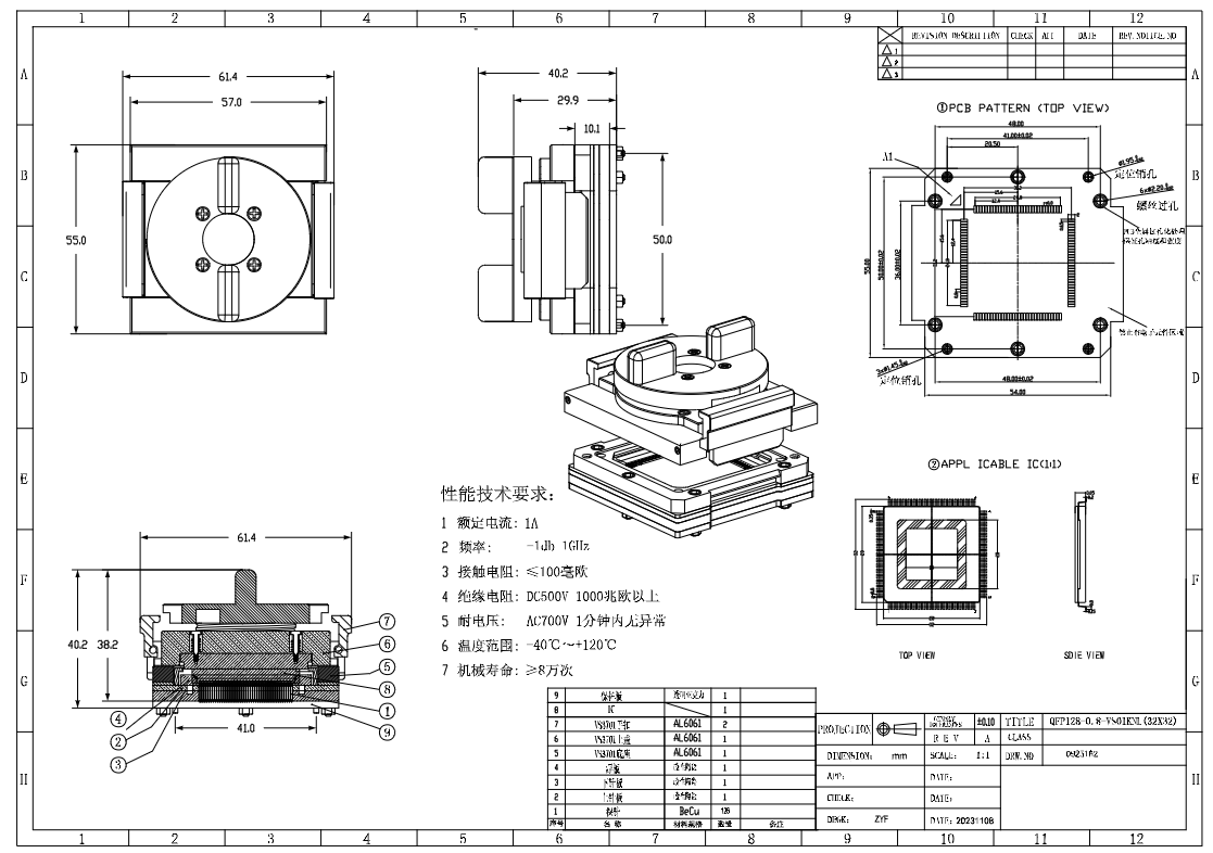 QFP128pin芯片测试座图纸 QFP128pin芯片测试座图纸